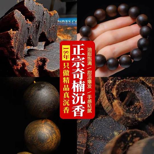 Qinan natural agarwood bracelet genuine and pure