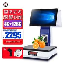 Changwang CHANANG CASH REGISTER Integrative Scale Fruit Vegetable Shop Numb Hot Electronic Scale Fresh Supermarket