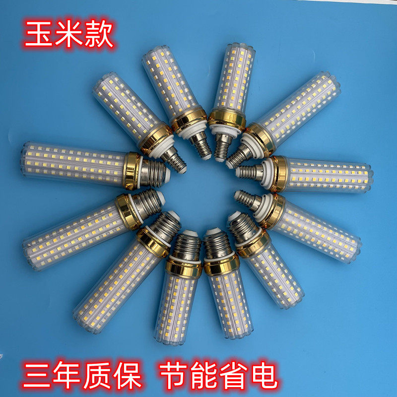 大功率超亮节能led玉米灯泡e27/e14螺纹口白光暖黄三色变光客厅卧,淘宝优惠券,粉丝福利购,淘宝优惠卷