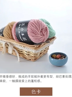 希妈手作坊雪妃尔苏力手编棒针线