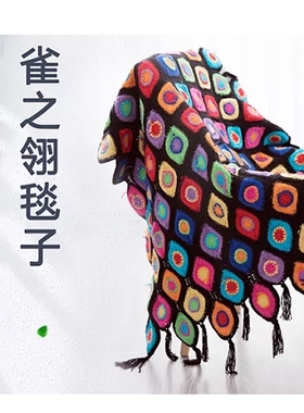 希妈手作雪妃尔毛线5视频钩针