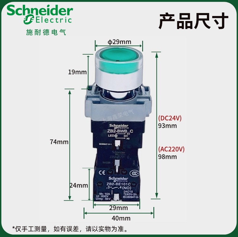 施耐德自锁带灯平头按钮XB2BW33B1C绿色24V开关34M2C ZB2B21C220V - 图1