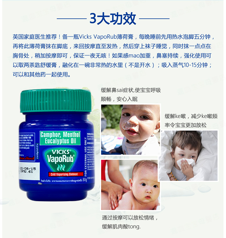 泰国正品VICKS VapoRub婴儿薄荷膏通鼻提神清凉按摩膏油25g包邮-图0