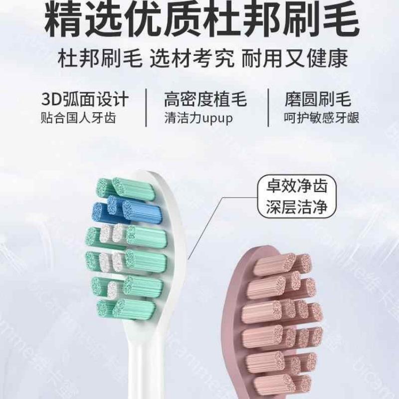 适配fupal福派电动牙刷头A6splus/A8/ZR择柔Z3/Z5/Z7替换 - 图2