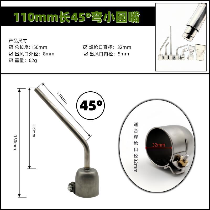 中国台湾weeber威也塑料焊枪配件小圆嘴热风枪焊接嘴2CM 4CM扁嘴