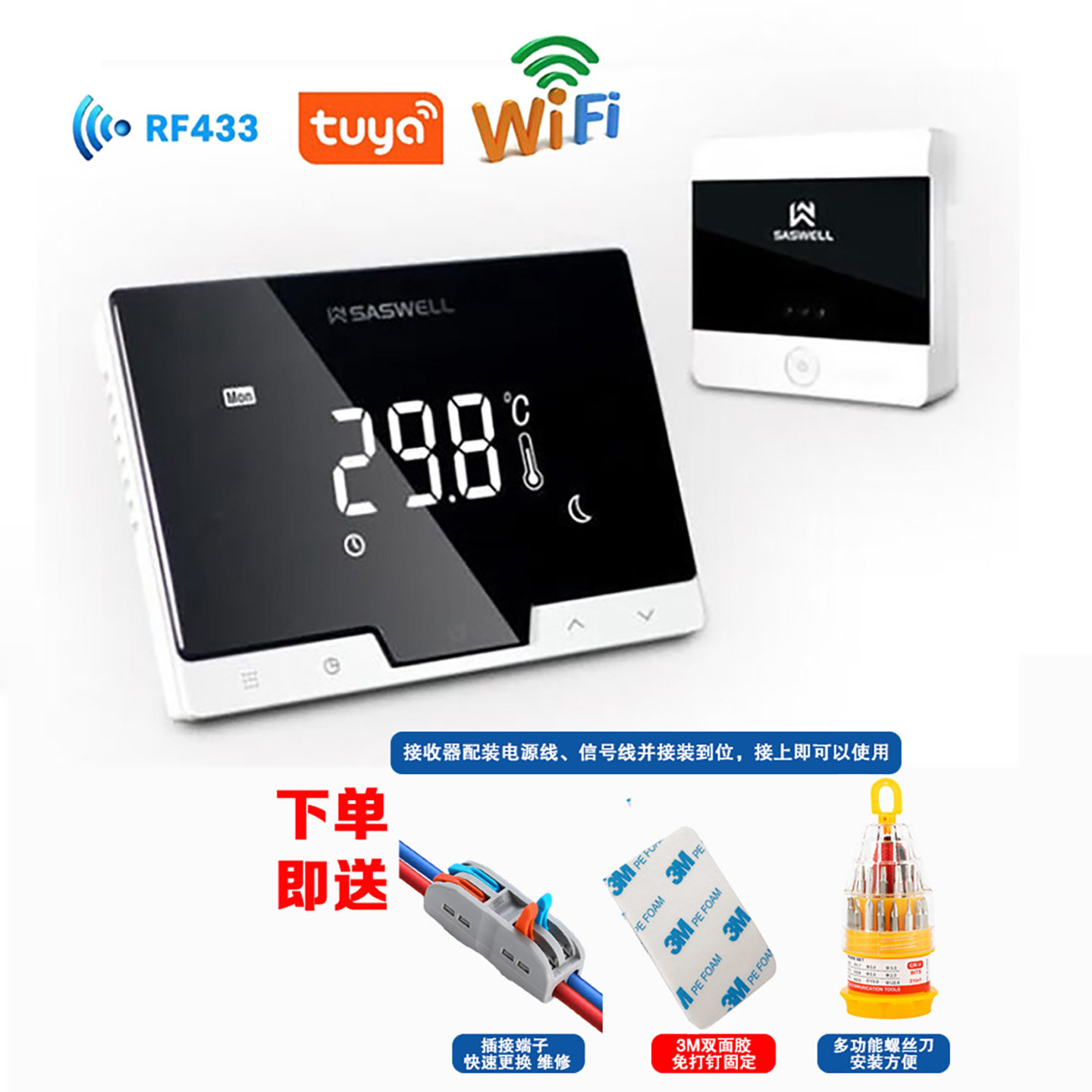 森威尔saswell壁挂炉地暖T19无线温控免布线暖气伴侣水泵联动涂鸦,淘宝优惠券,粉丝福利购,淘宝优惠卷