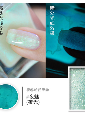 呃咻呃咻油性exiuexiu指甲油