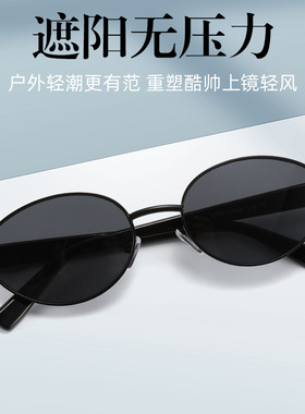 网红款时尚椭圆小框眼镜女太阳镜复古高级感防晒太阳眼镜潮流街拍