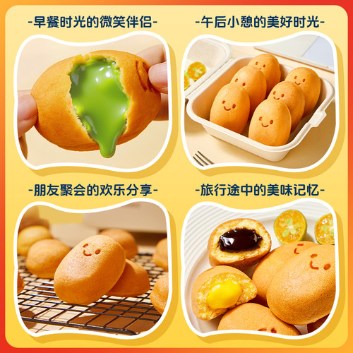 诺贝达爆浆夹心微笑鸡蛋仔蛋糕网红小蛋糕早餐面包零食品糕点整箱 - 图3