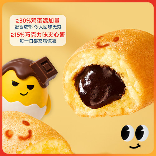 诺贝达爆浆夹心微笑鸡蛋仔蛋糕网红小蛋糕早餐面包零食品糕点整箱 - 图1