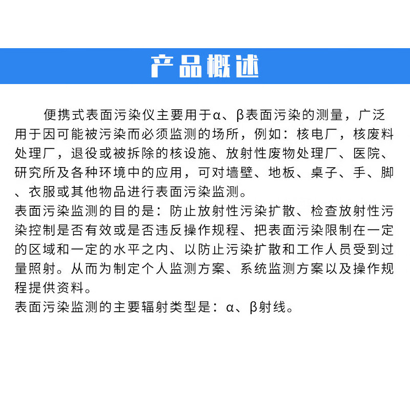 SMACH智元便携式表面污染仪αβ表面污染的测量检测核辐射检测仪 - 图0