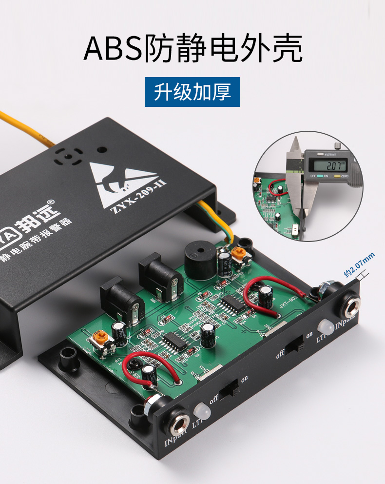 BYA静电手环报警器防静电手腕带测试仪 有线 双回路 双工位免调式 - 图3