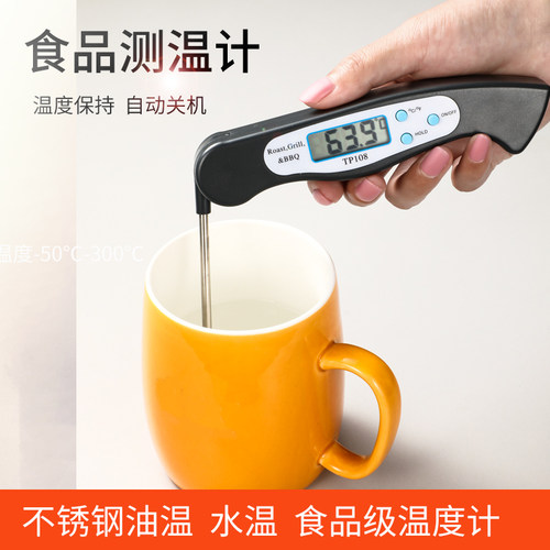 探针式温度计笔式温度表大屏幕电子数显食品温度计厨房烘焙测温仪 - 图1