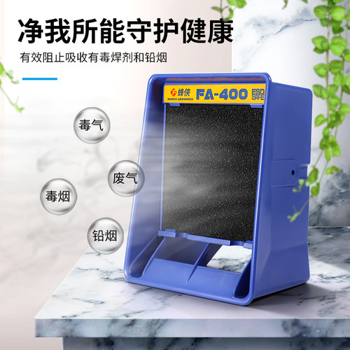 吸烟仪 烙铁焊接排烟仪小型焊锡抽烟机风扇活性碳过滤 台式净化器 - 图0