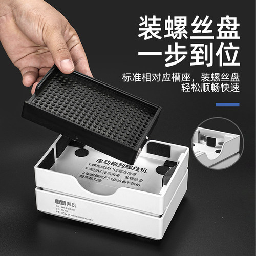 邦远BY260螺丝盘震动排列机M1-M4螺丝震动式手持式打螺丝机神器 - 图0