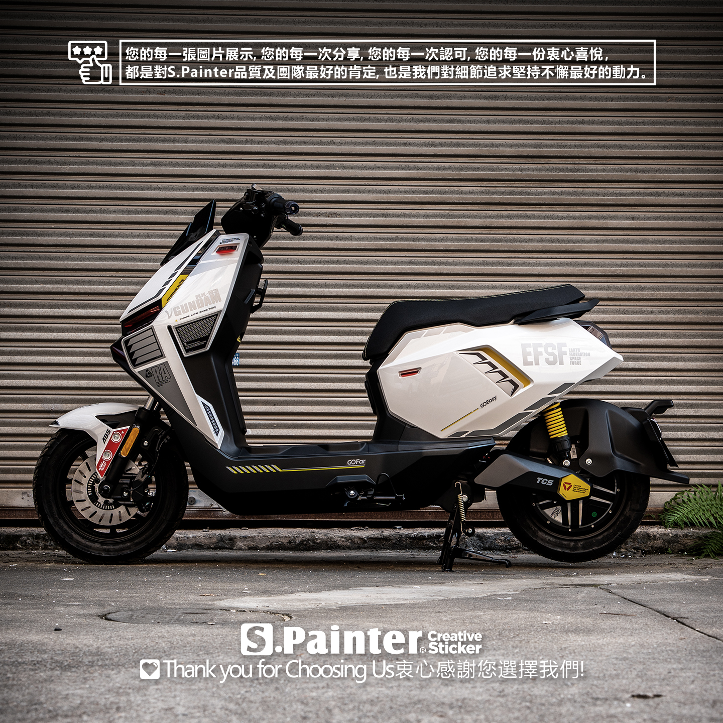 SP车贴 创意电动车RX93高达主题车身装饰贴纸适用于小牛FX/FXT - 图3