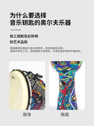 进口真羊皮非洲鼓绑绳可调节多个花色可选送纸质教程电子版教程 - 图2