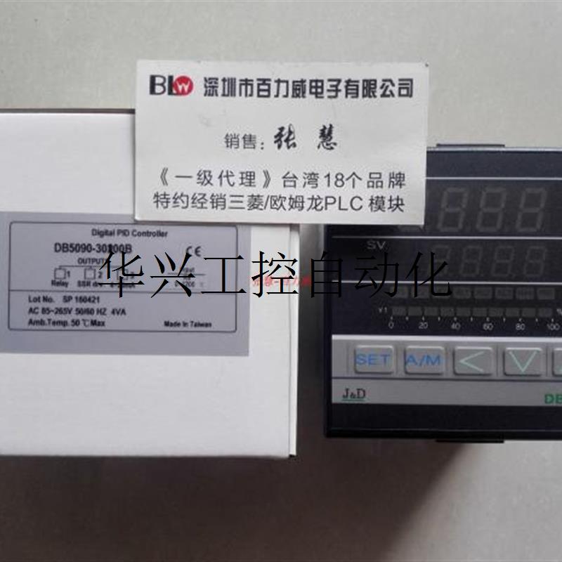 议价《全场正品》台湾聚东 JD 温控器DB5090-20100B  全现货议价 - 图0