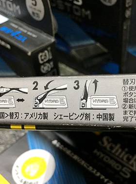 Schick舒适5剃须刀HYDRO5CUSTOM