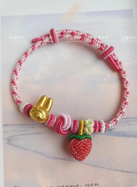 草莓熊纯手工精编织手绳没烦恼桃花结半成品手绳可穿黄金饰手链女