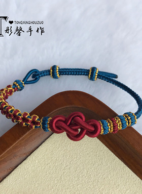 如意结手绳半成品国潮女