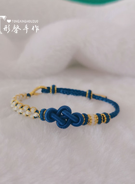DIY半成品手绳可串珠女编织甜美