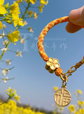 橙黄暖色半成品手绳女纯银甜美