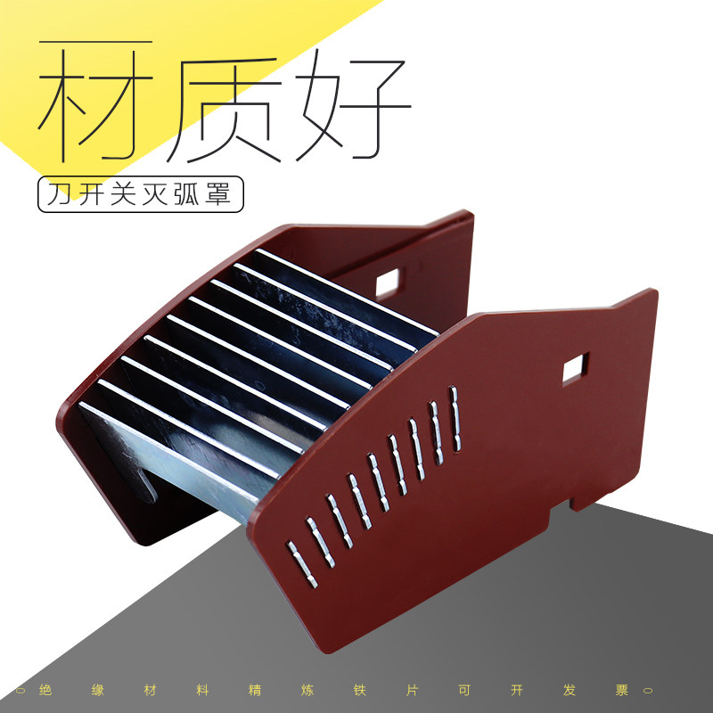 HD12/13/14BX刀开关灭弧罩开启式隔离灭火罩1000A1500A刀闸隔弧罩,淘宝优惠券,粉丝福利购,淘宝优惠卷