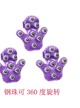 刷刷乐滚珠按摩珠 手动双面按摩滚珠 9龙珠按摩器