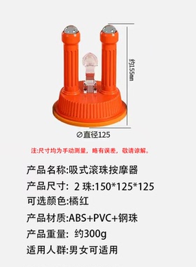 吸墙背部颈椎腰部按摩矫正器