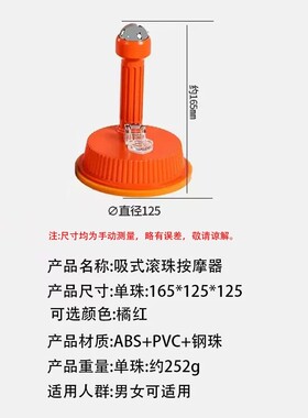 拍拍乐吸盘式顶腰滚珠按摩器