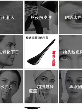 正品天然牛角刮痧板面部刮痧板美容神器全身通用经络瘦脸拔筋点穴