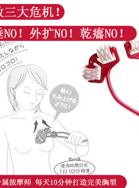 胸部按摩轮美胸滚轮器凹凸手动乳房按摩器淋巴胸部SPA按摩