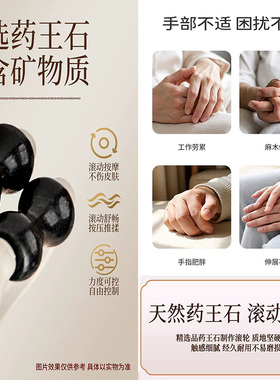 药王石手指按摩器关节按摩刮痧