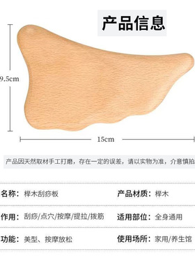 榉木刮痧板全身通用刮沙神器脖子颈椎身体背部肩颈专用刮板工具女