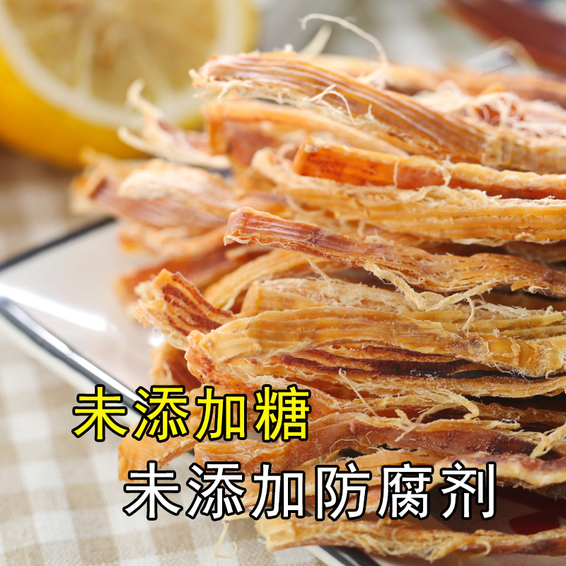 礼鱿原味吊干鱿鱼干75g手撕鱿鱼条 礼鱿即食鱿鱼零食