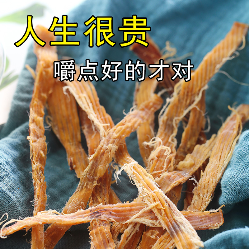 礼鱿原味吊干鱿鱼干75g手撕鱿鱼条 礼鱿即食鱿鱼零食