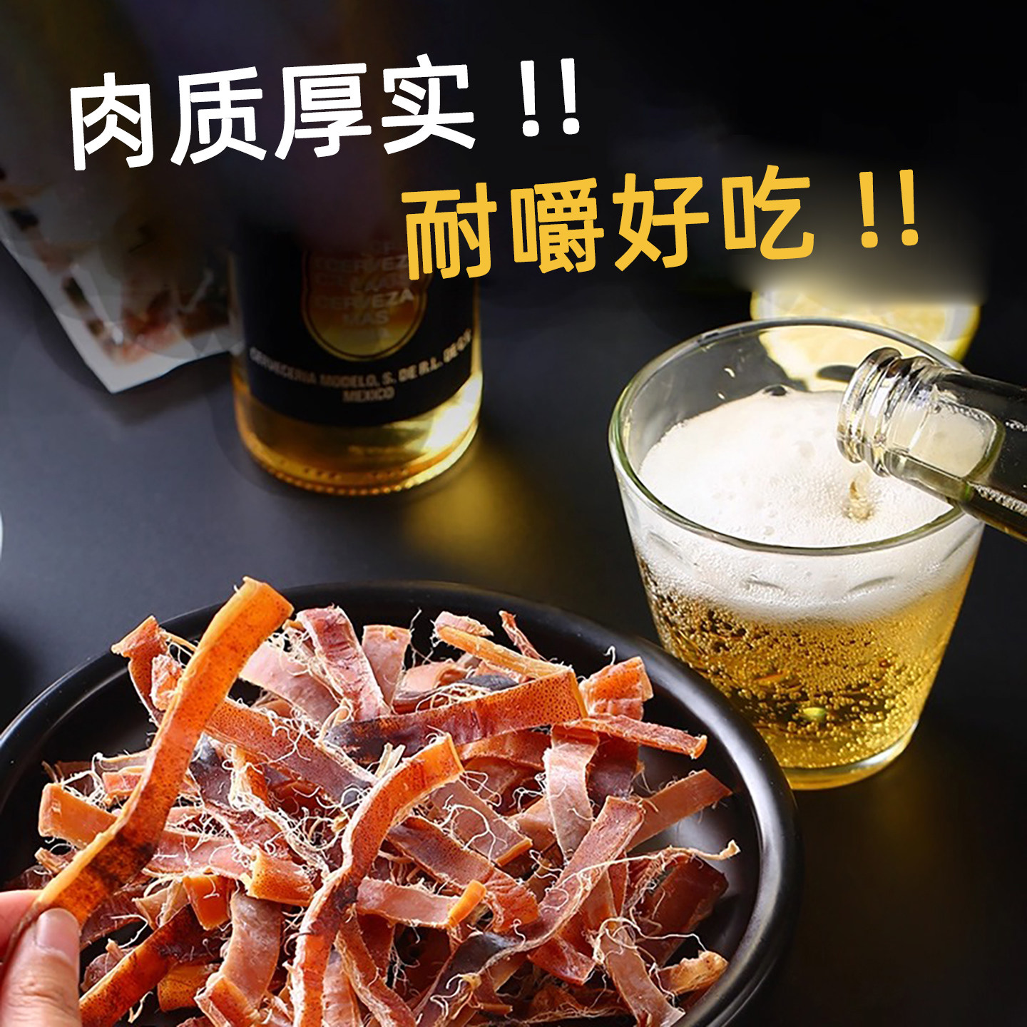 礼鱿怀旧原味不甜鱿鱼丝耐嚼低脂零食解馋即食海鲜食品日式鱿鱼干
