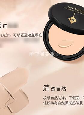 魅神粉底膏遮盖瑕疵不易脱妆持妆
