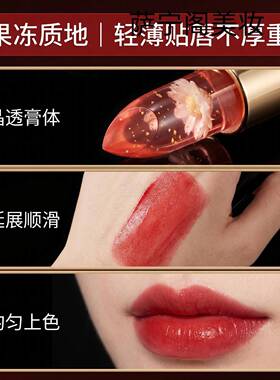 Alobon雅邦果冻不易沾杯口红3699