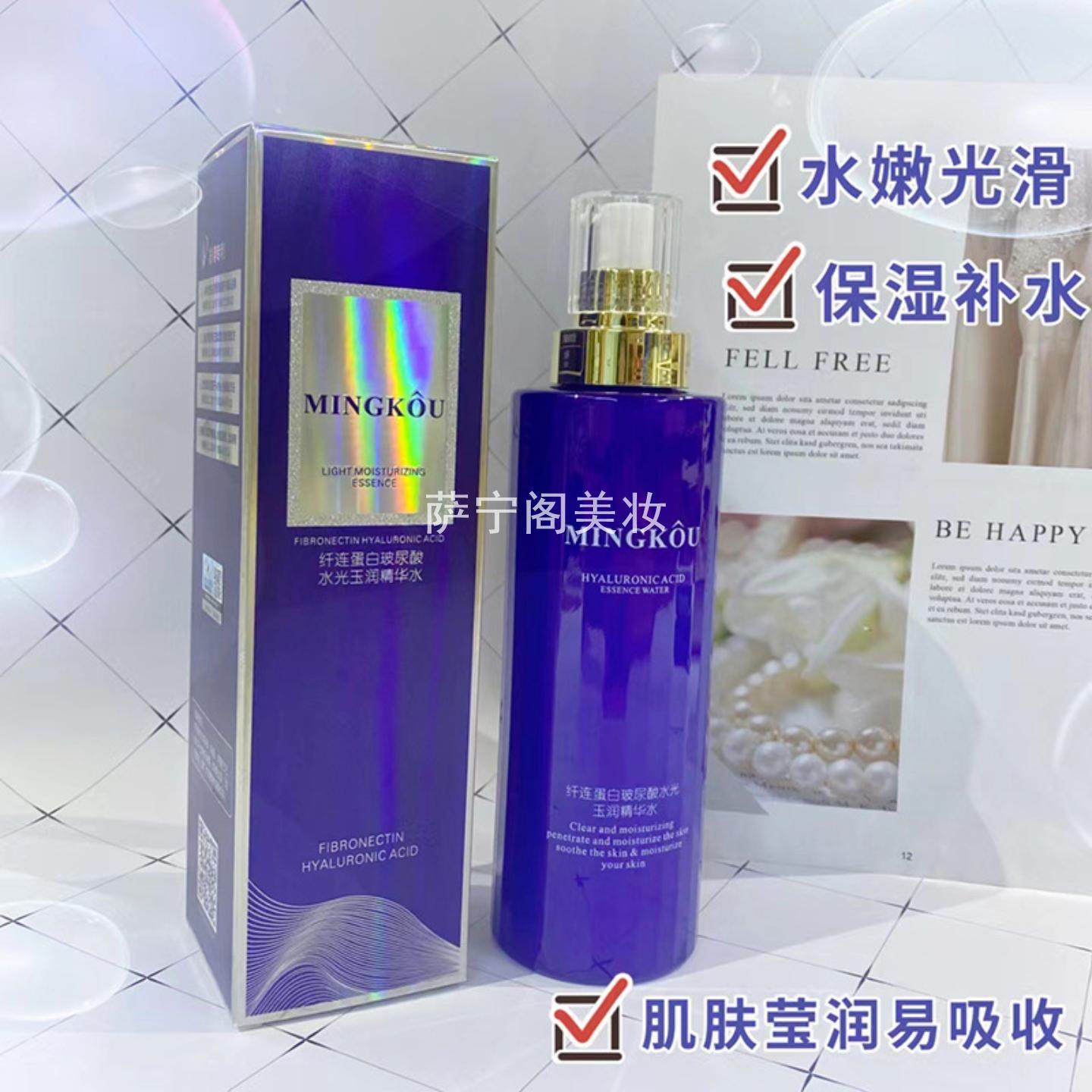 名蔲大容量纤连蛋白玻尿酸水乳系列粉状精华3年保湿,淘宝优惠券,粉丝福利购,淘宝优惠卷