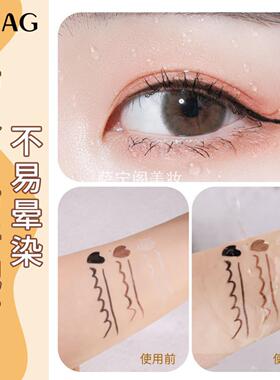 AGAG顺滑自然彩色眼线胶笔防水