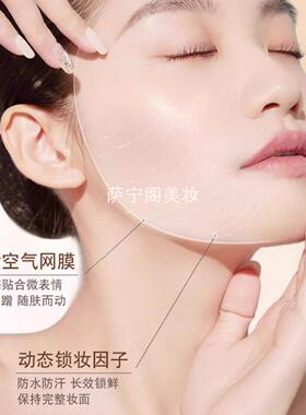玛可安迪酵母精华粉底液遮瑕保湿