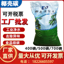 Water treatment Food grade activated carbon industrial coconut shell activated carbon granules water purification filtration 800 iodine 1000 high iodine value