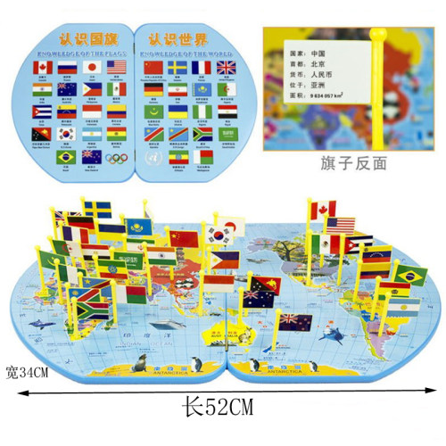 3-4-5-6-7岁儿童拼插国旗世界地图立体拼图 教学早教具益智力玩具 - 图1