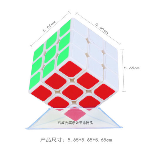 永骏冠龙三阶魔方3阶实色贴纸 初学者专用入门顺滑速拧早教玩具 - 图1