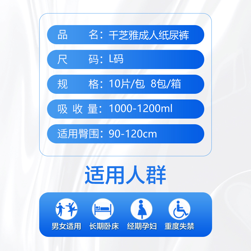 千芝雅成人纸尿裤L码 男女大号纸尿裤老年成人尿不湿尿布整箱80片 - 图1