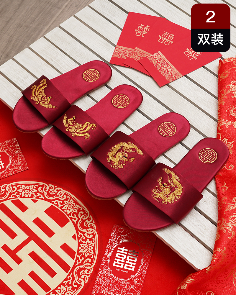 买一送一高档绸缎结婚拖鞋一对 刺绣新婚红色婚庆陪嫁情侣新娘鞋