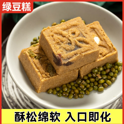 军军绿豆糕500g陕西西安特产回民街传统老式手工正宗糕点心绿豆饼 - 图3