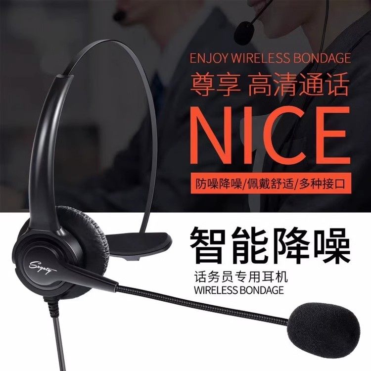 话务员专用耳机 电销网课呼叫中心电话客服耳麦带话筒 降噪头戴式,淘宝优惠券,粉丝福利购,淘宝优惠卷